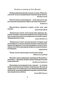 Театр стекла и теней